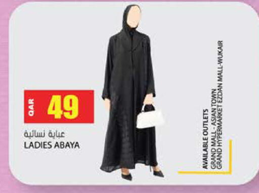 available at Grand Hypermarket in Qatar - Al Wakra
