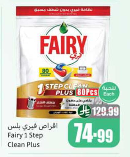 available at أسواق عبد الله العثيم in مملكة العربية السعودية, السعودية, سعودية - الخرج