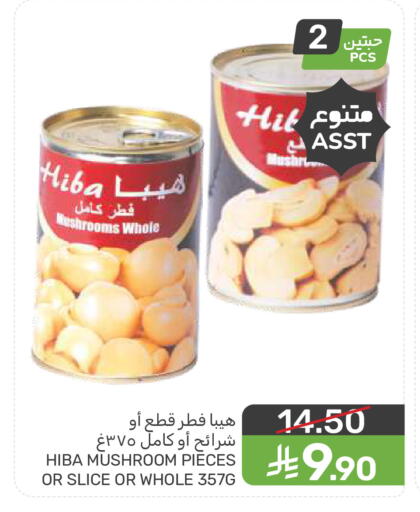 Mushroom available at  مـزايــا in مملكة العربية السعودية, السعودية, سعودية - سيهات