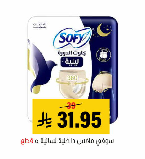 available at Al Amer Market in KSA, Saudi Arabia, Saudi - Al Hasa