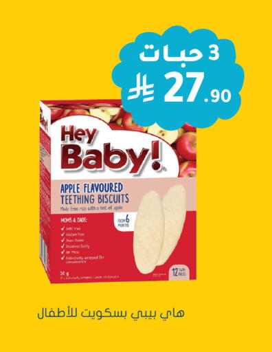 Apple available at Nahdi in KSA, Saudi Arabia, Saudi - Bishah