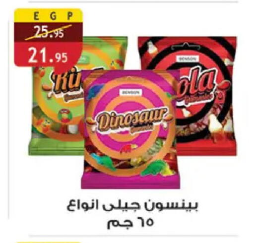 available at Al Rayah Market   in Egypt - Cairo