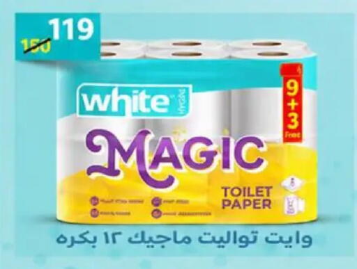 available at وكالة المنصورة - الدقهلية‎ in Egypt - القاهرة