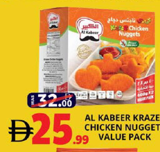 available at EXPRESS AL MADEENA HYPERMARKET LLC in UAE - Abu Dhabi
