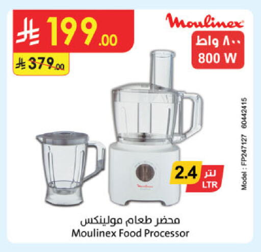 available at الدانوب in مملكة العربية السعودية, السعودية, سعودية - عنيزة