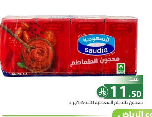 available at تخفيضات العائلة in مملكة العربية السعودية, السعودية, سعودية - الرياض
