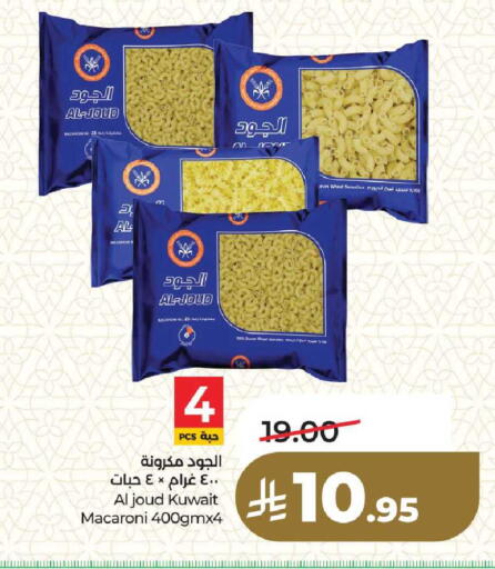 available at لولو هايبرماركت in مملكة العربية السعودية, السعودية, سعودية - المنطقة الشرقية