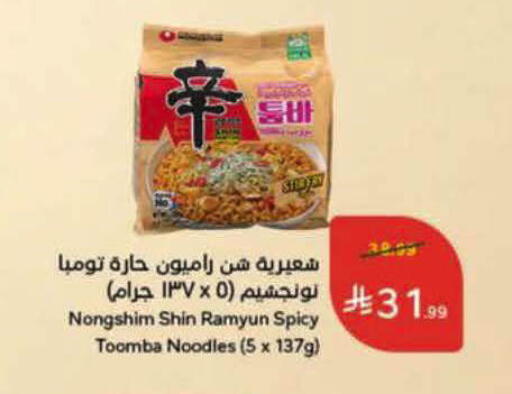 available at هايبر بنده in مملكة العربية السعودية, السعودية, سعودية - حفر الباطن
