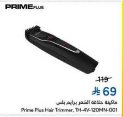 available at هايبر بنده in مملكة العربية السعودية, السعودية, سعودية - المدينة المنورة