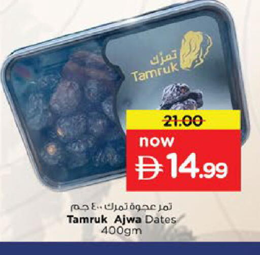 available at Nesto Hypermarket in UAE - Fujairah