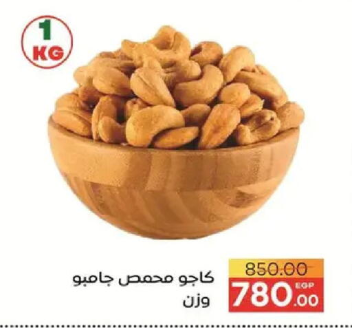available at Safeer market in Egypt - Cairo
