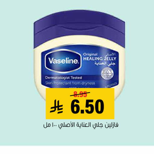 available at Al Amer Market in KSA, Saudi Arabia, Saudi - Al Hasa