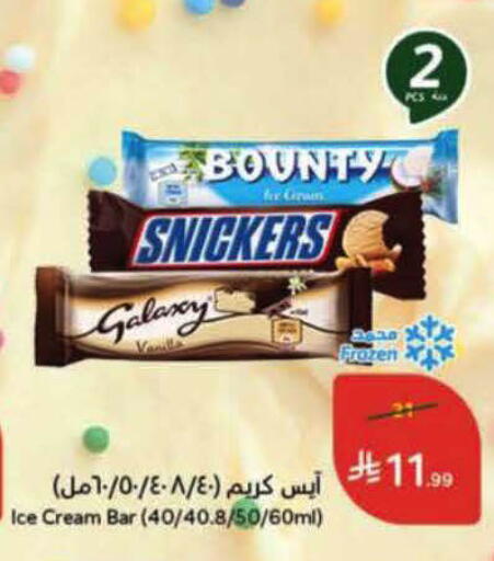 available at هايبر بنده in مملكة العربية السعودية, السعودية, سعودية - المدينة المنورة