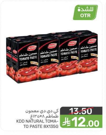Tomato available at  مـزايــا in مملكة العربية السعودية, السعودية, سعودية - سيهات