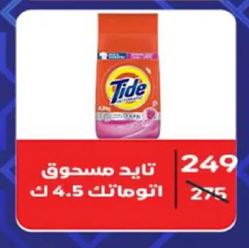 available at وكالة المنصورة - الدقهلية‎ in Egypt - القاهرة