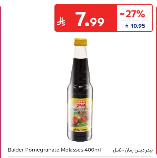 Pomegranate available at كارفور in مملكة العربية السعودية, السعودية, سعودية - المدينة المنورة
