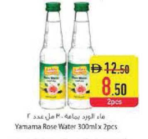 available at السفير ماركت in الإمارات العربية المتحدة , الامارات - ٱلْفُجَيْرَة‎