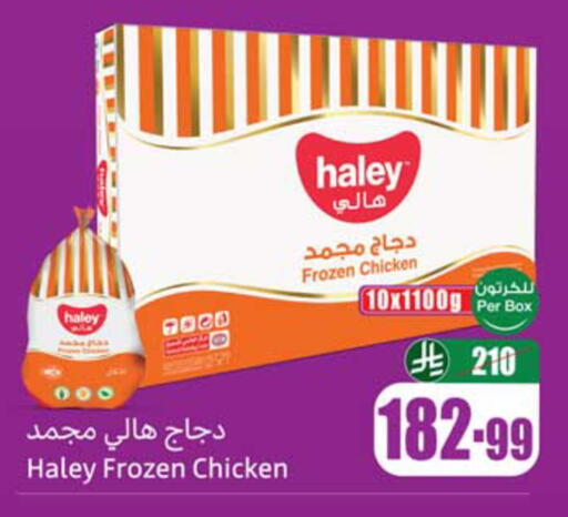 available at أسواق عبد الله العثيم in مملكة العربية السعودية, السعودية, سعودية - نجران