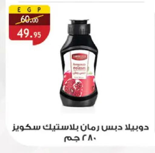 available at Al Rayah Market   in Egypt - Cairo
