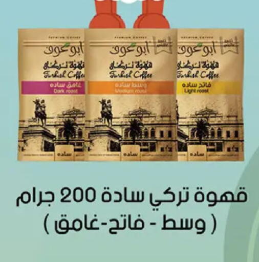 available at Al Rayah Market   in Egypt - Cairo