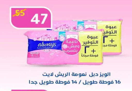 available at وكالة المنصورة - الدقهلية‎ in Egypt - القاهرة