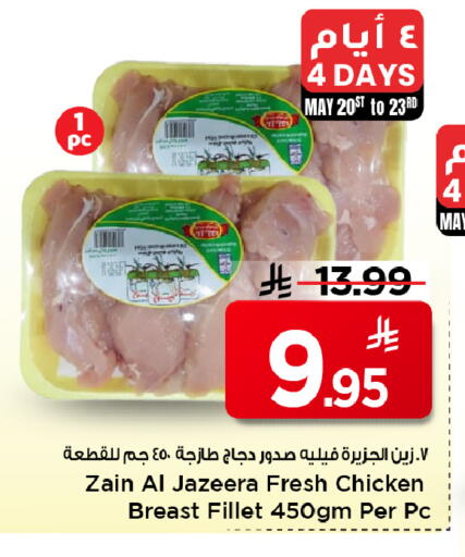 available at مارك & سيف in مملكة العربية السعودية, السعودية, سعودية - الأحساء‎