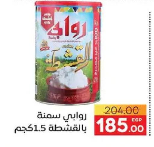 available at سفير ماركت in Egypt - القاهرة