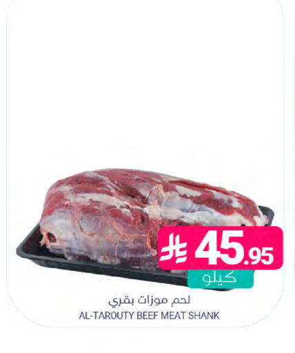 available at اسواق المنتزه in مملكة العربية السعودية, السعودية, سعودية - سيهات