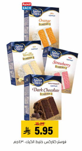 Orange Strawberry Vanilla available at Al Amer Market in KSA, Saudi Arabia, Saudi - Al Hasa