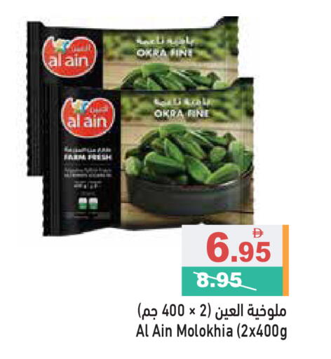 available at Aswaq Ramez in UAE - Dubai