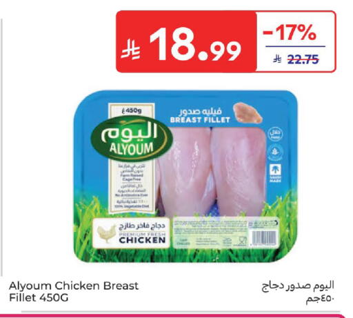 available at Carrefour in KSA, Saudi Arabia, Saudi - Dammam