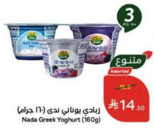 available at هايبر بنده in مملكة العربية السعودية, السعودية, سعودية - الرس