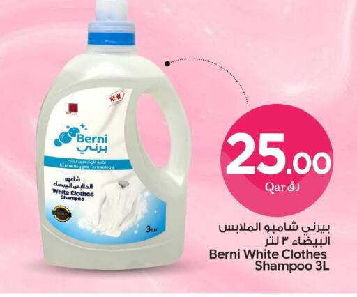 available at بن داود in قطر - الدوحة