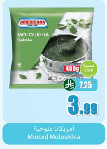 available at أسواق عبد الله العثيم in مملكة العربية السعودية, السعودية, سعودية - نجران