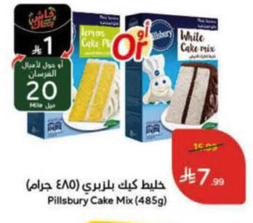 available at Hyper Panda in KSA, Saudi Arabia, Saudi - Ar Rass