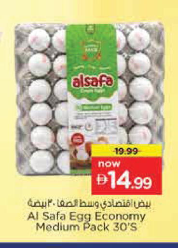 available at Nesto Hypermarket in UAE - Abu Dhabi