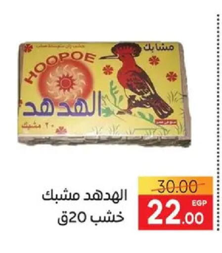 available at Safeer market in Egypt - Cairo