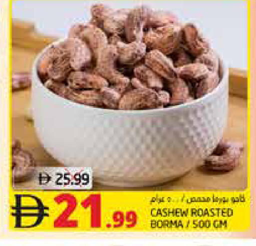 available at Pasons Hypermarket in UAE - Fujairah