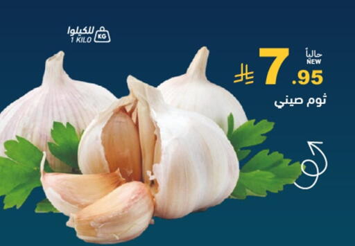 available at Aswaq Ramez in KSA, Saudi Arabia, Saudi - Al Hasa