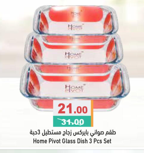 available at Aswaq Ramez in UAE - Dubai