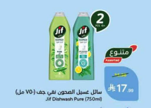 available at هايبر بنده in مملكة العربية السعودية, السعودية, سعودية - الرس