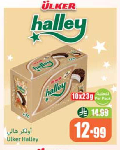 available at أسواق عبد الله العثيم in مملكة العربية السعودية, السعودية, سعودية - نجران