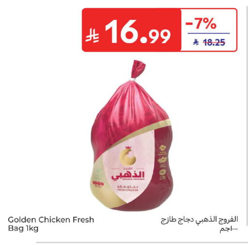 available at كارفور in مملكة العربية السعودية, السعودية, سعودية - المدينة المنورة