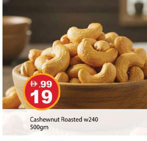 available at Gulf Hypermarket LLC in UAE - Ras al Khaimah