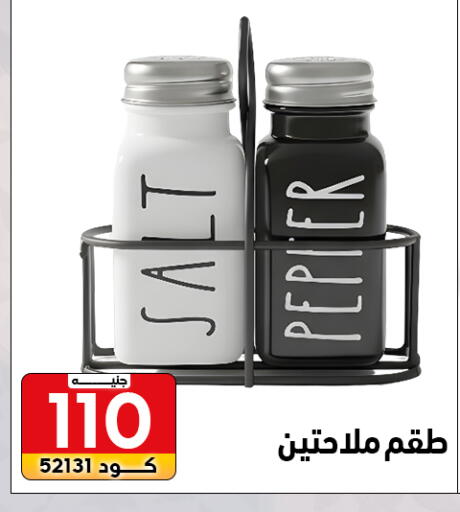 available at Center Elzelzal in Egypt - Cairo