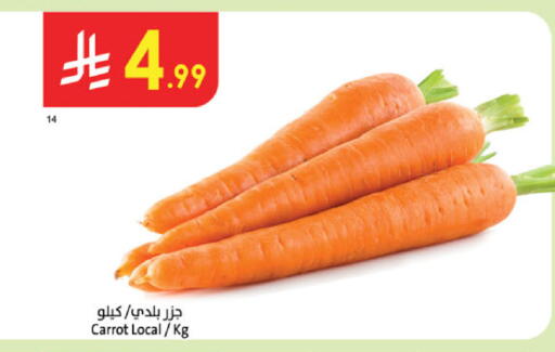 Carrot available at الدانوب in مملكة العربية السعودية, السعودية, سعودية - الجبيل‎