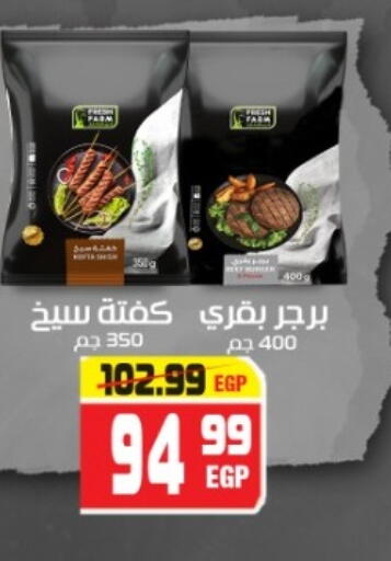 available at هايبر موسى in Egypt - القاهرة