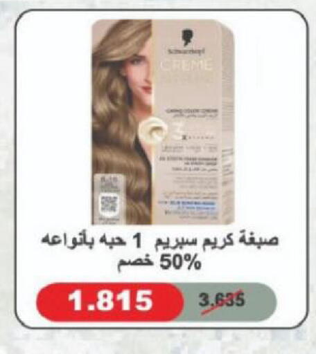 available at North West Sulaibkhat Coop in Kuwait - Kuwait City
