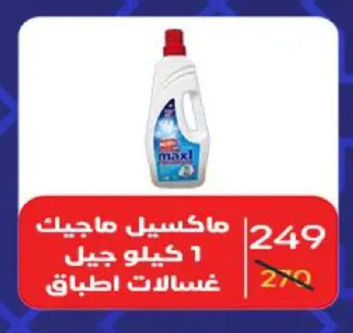 available at وكالة المنصورة - الدقهلية‎ in Egypt - القاهرة