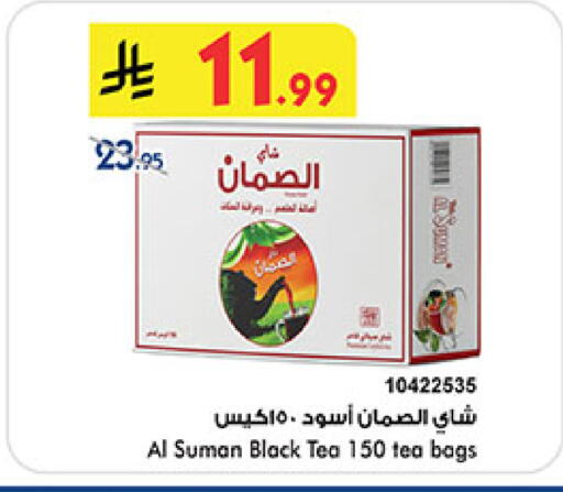 available at بن داود in مملكة العربية السعودية, السعودية, سعودية - المدينة المنورة